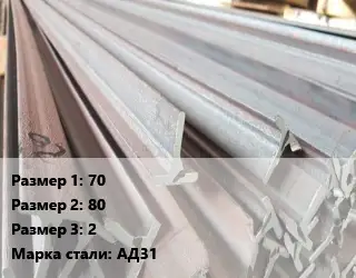 Тавр тепличный 70х80х2 АД31